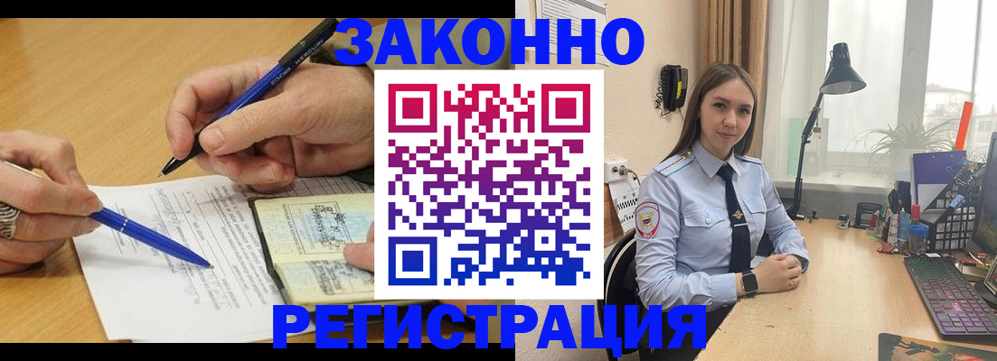 прописка от собственника в Ленинск-Кузнецком