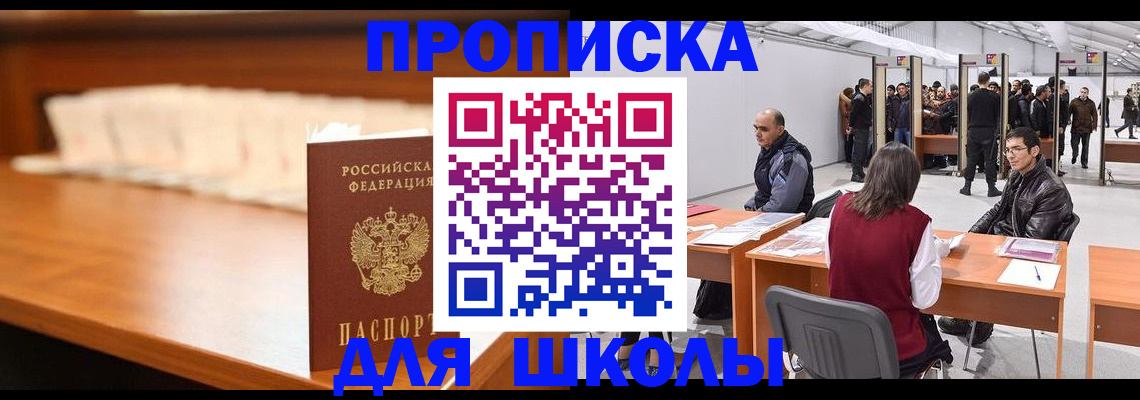 где прописаться в Ленинск-Кузнецком