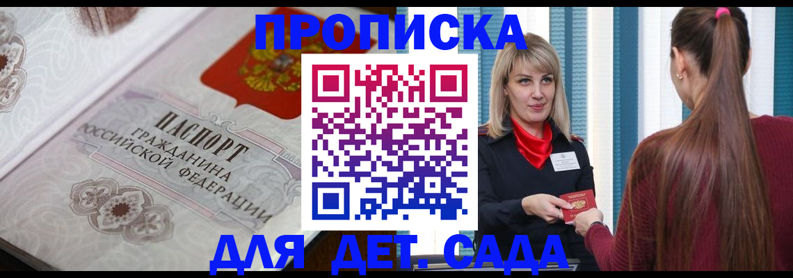 прописка регистрация в Ленинск-Кузнецком