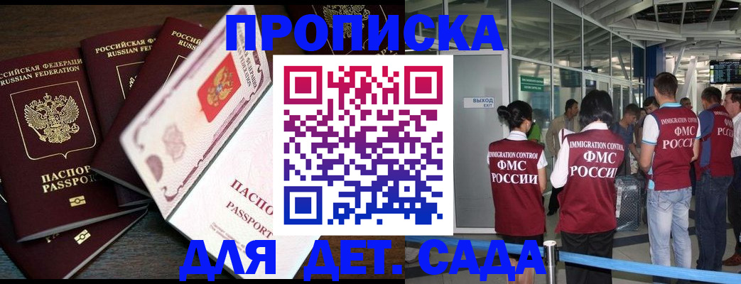 временная регистрация поиск в Ленинск-Кузнецком